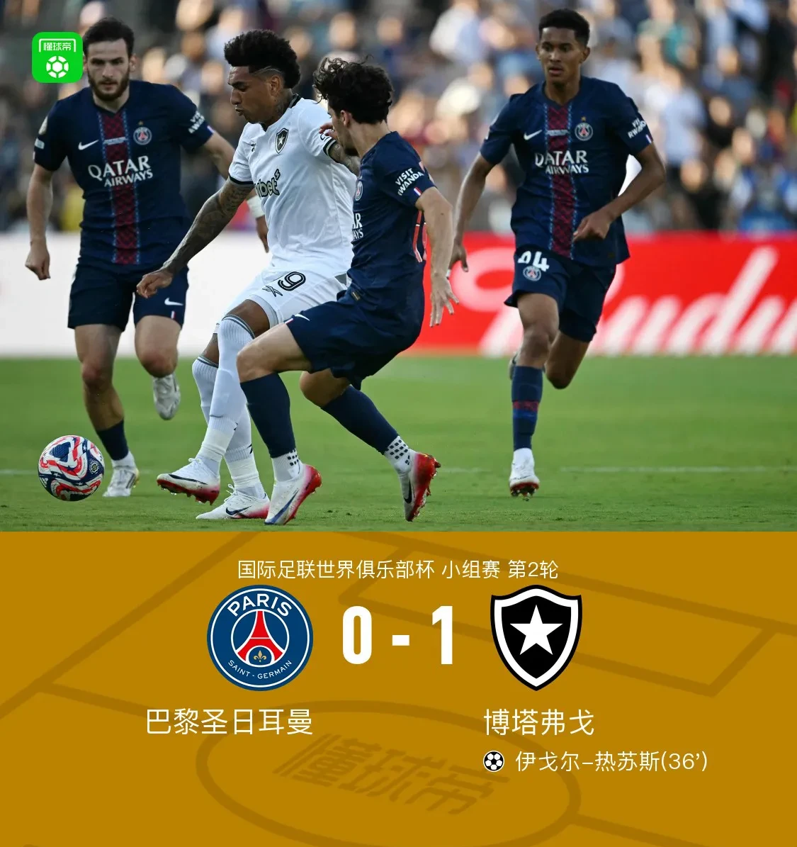 巴黎圣日耳曼清晨门线救险，志在全明星赛名次提升，底气十足，赛程密集仍需轮换的简单介绍